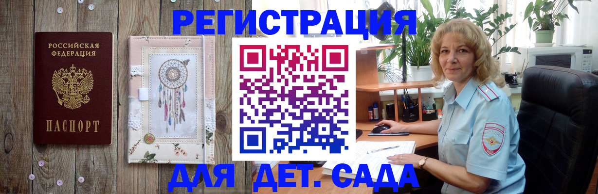временная регистрация гарантия в Коломне