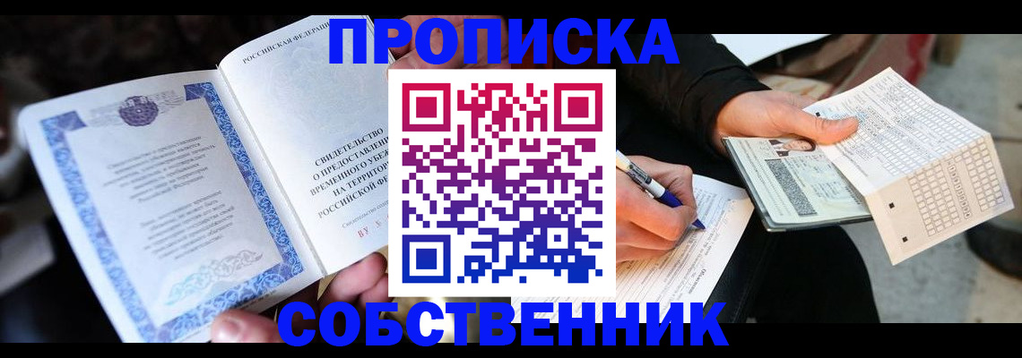 временная регистрация для всех в Коломне